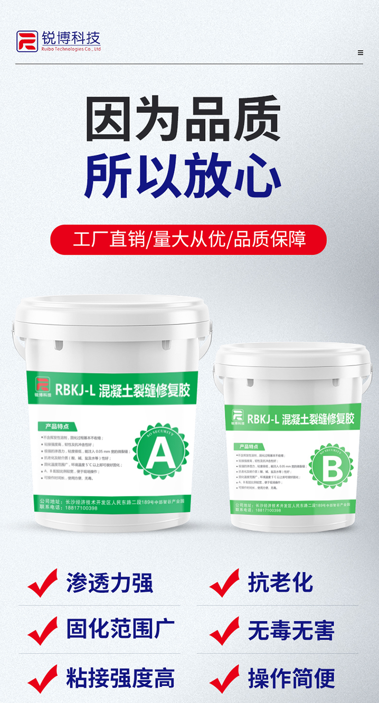 湖南锐博新材料科技发展有限公司,风电灌浆料,加固材料,压浆料,灌浆料,脱模剂,路面抢修料
