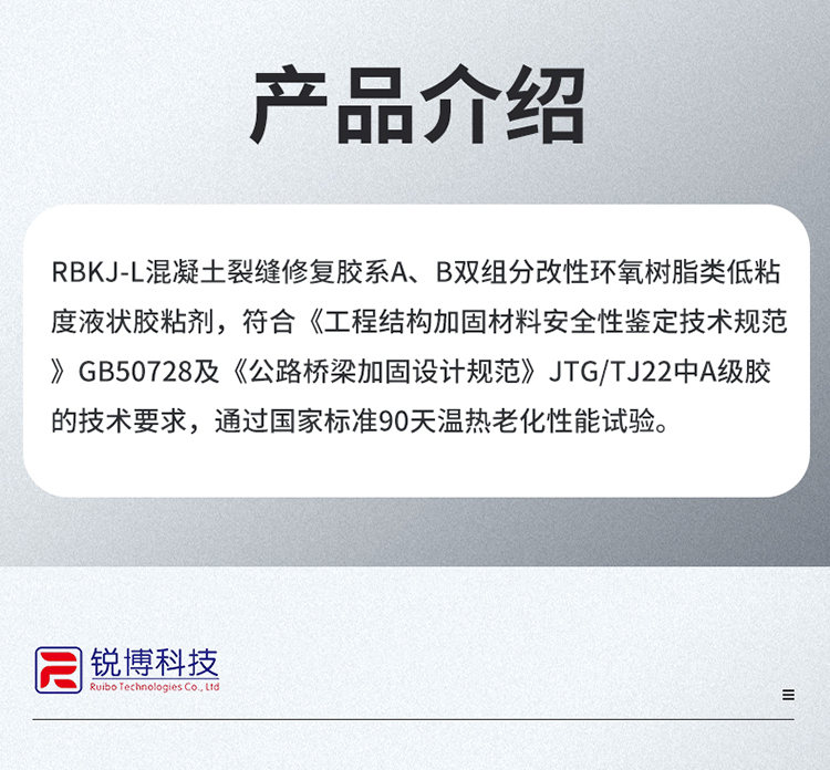 湖南锐博新材料科技发展有限公司,风电灌浆料,加固材料,压浆料,灌浆料,脱模剂,路面抢修料
