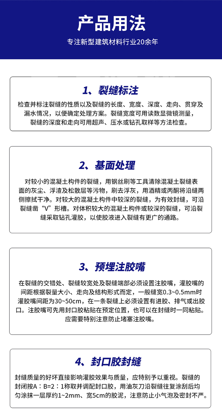 湖南锐博新材料科技发展有限公司,风电灌浆料,加固材料,压浆料,灌浆料,脱模剂,路面抢修料