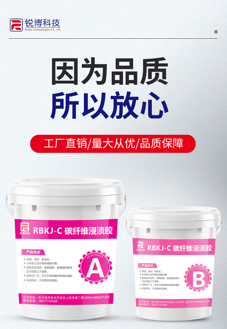 湖南锐博新材料科技发展有限公司,风电灌浆料,加固材料,压浆料,灌浆料,脱模剂,路面抢修料