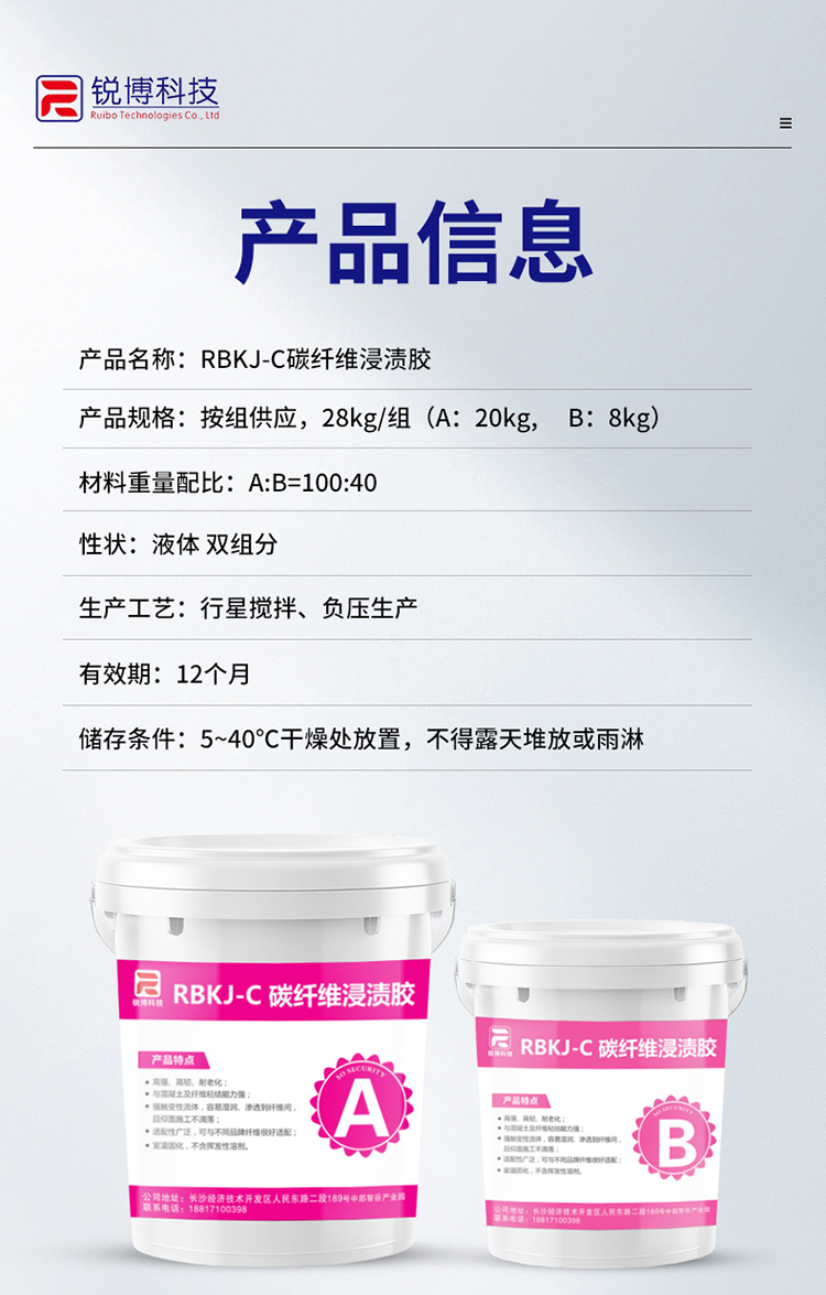 湖南锐博新材料科技发展有限公司,风电灌浆料,加固材料,压浆料,灌浆料,脱模剂,路面抢修料