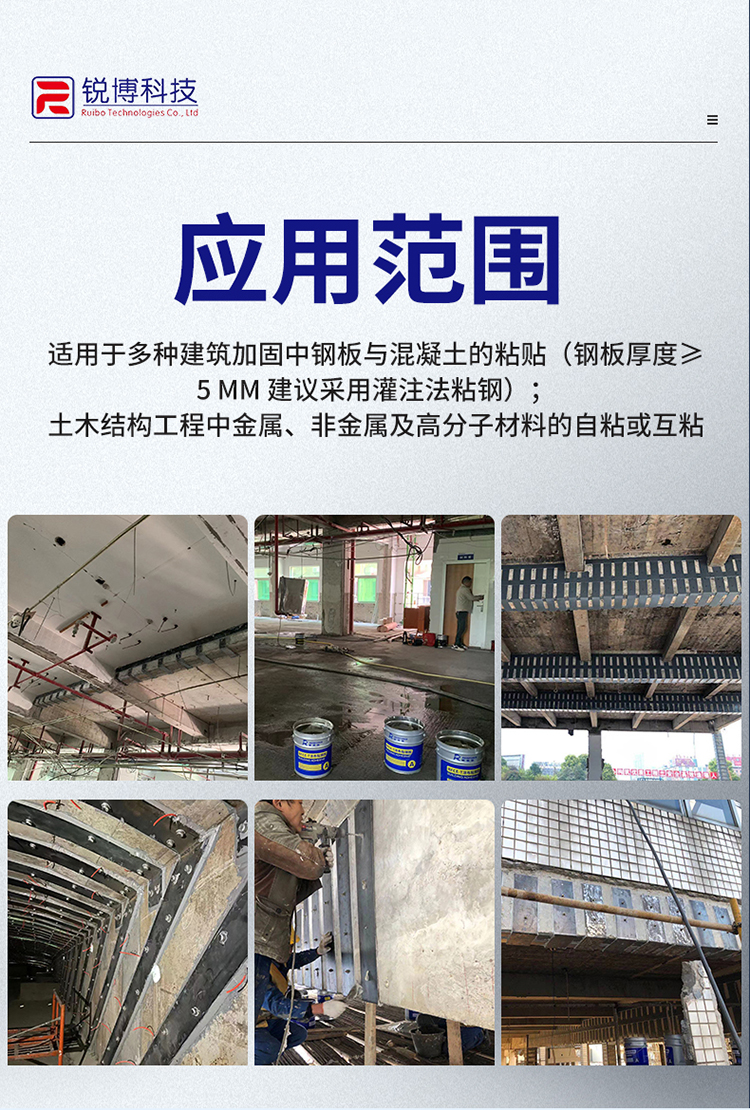 湖南锐博新材料科技发展有限公司,风电灌浆料,加固材料,压浆料,灌浆料,脱模剂,路面抢修料