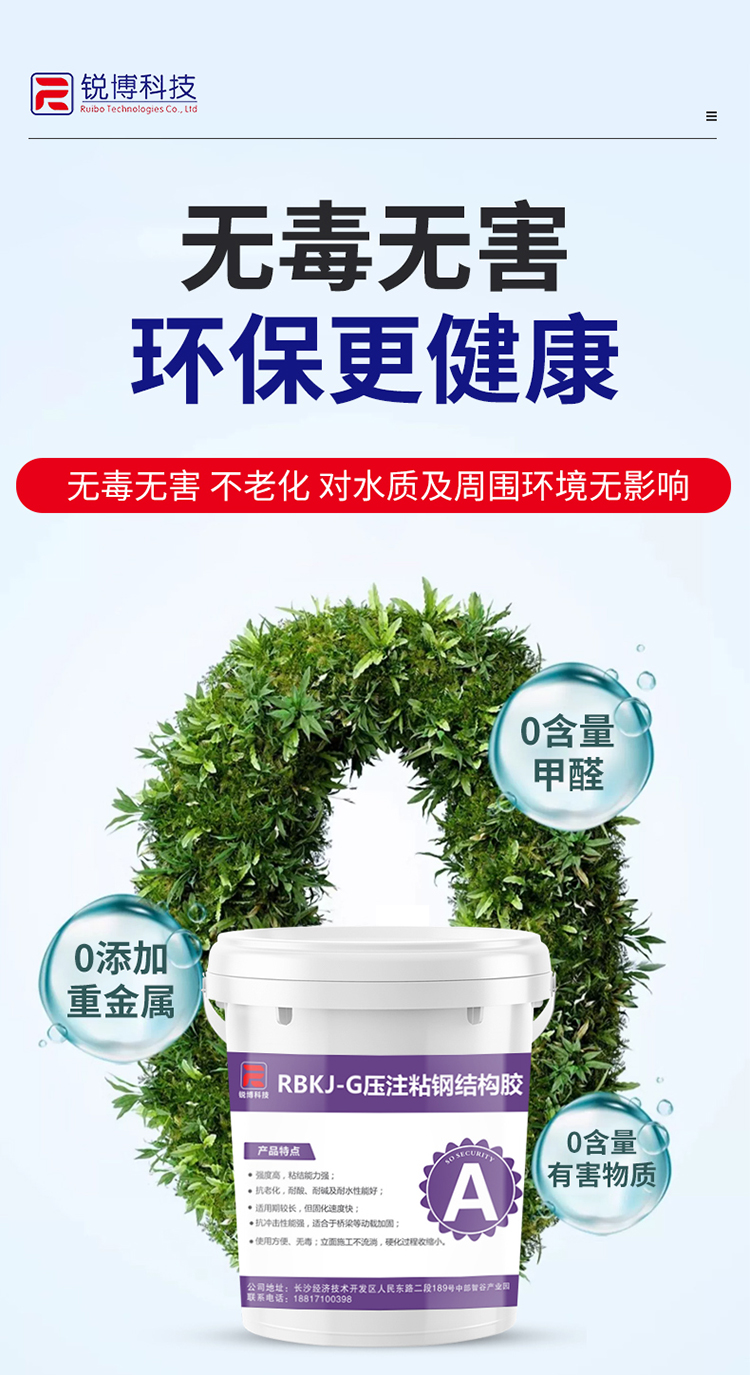 湖南锐博新材料科技发展有限公司,风电灌浆料,加固材料,压浆料,灌浆料,脱模剂,路面抢修料