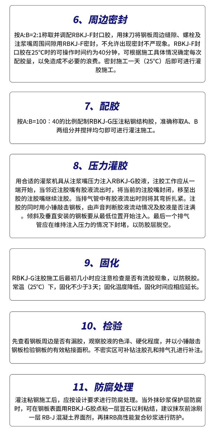 湖南锐博新材料科技发展有限公司,风电灌浆料,加固材料,压浆料,灌浆料,脱模剂,路面抢修料