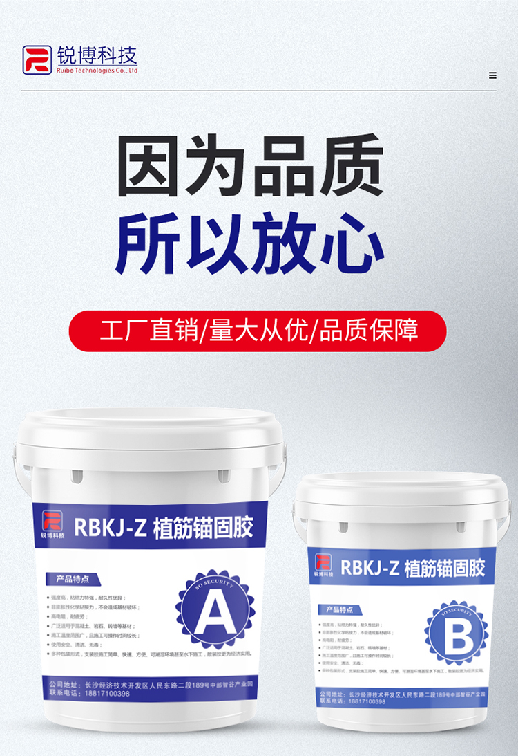 湖南锐博新材料科技发展有限公司,风电灌浆料,加固材料,压浆料,灌浆料,脱模剂,路面抢修料