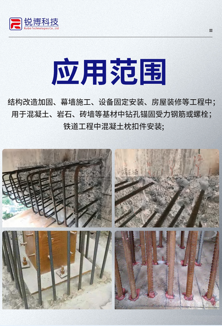 湖南锐博新材料科技发展有限公司,风电灌浆料,加固材料,压浆料,灌浆料,脱模剂,路面抢修料