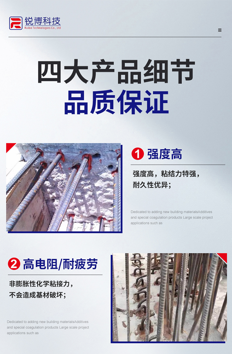 湖南锐博新材料科技发展有限公司,风电灌浆料,加固材料,压浆料,灌浆料,脱模剂,路面抢修料