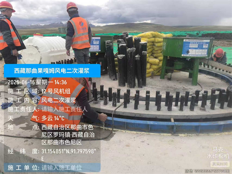 湖南锐博新材料科技发展有限公司,风电灌浆料,加固材料,压浆料,灌浆料,脱模剂,路面抢修料 湖南锐博新材料科技发展有限公司,风电灌浆料,加固材料,压浆料,灌浆料,脱模剂,路面抢修料