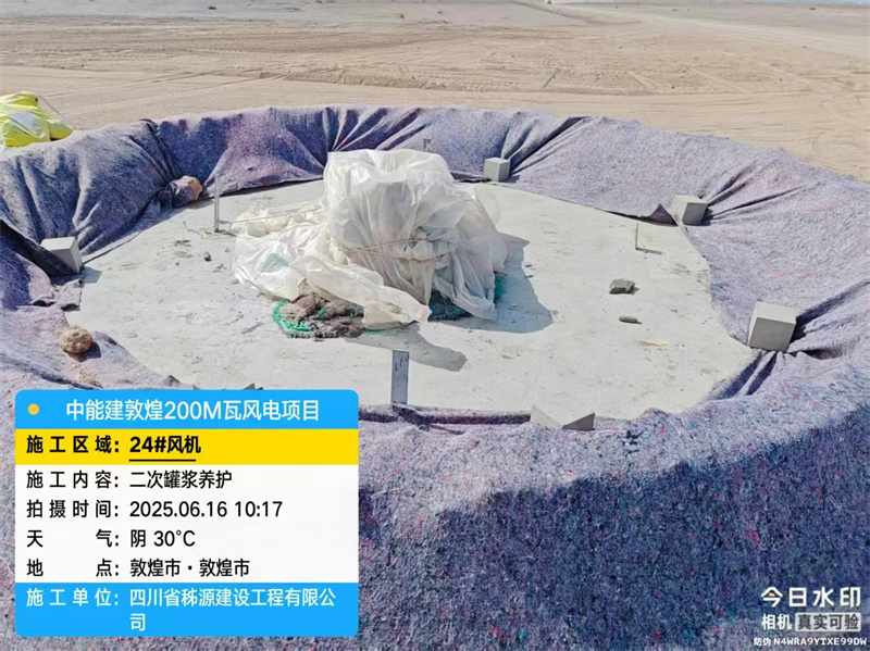 湖南锐博新材料科技发展有限公司,风电灌浆料,加固材料,压浆料,灌浆料,脱模剂,路面抢修料