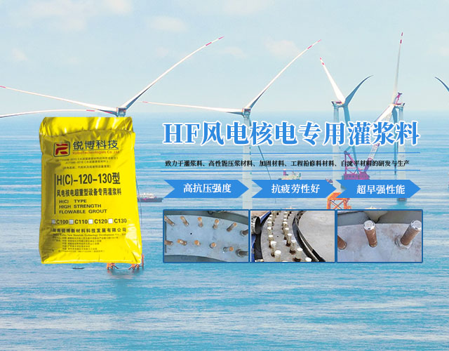 湖南锐博新材料科技发展有限公司_建筑材料添加剂销售|特种混凝士制品生产|桥梁预应力压浆材料生产|湖南建筑材料哪家好