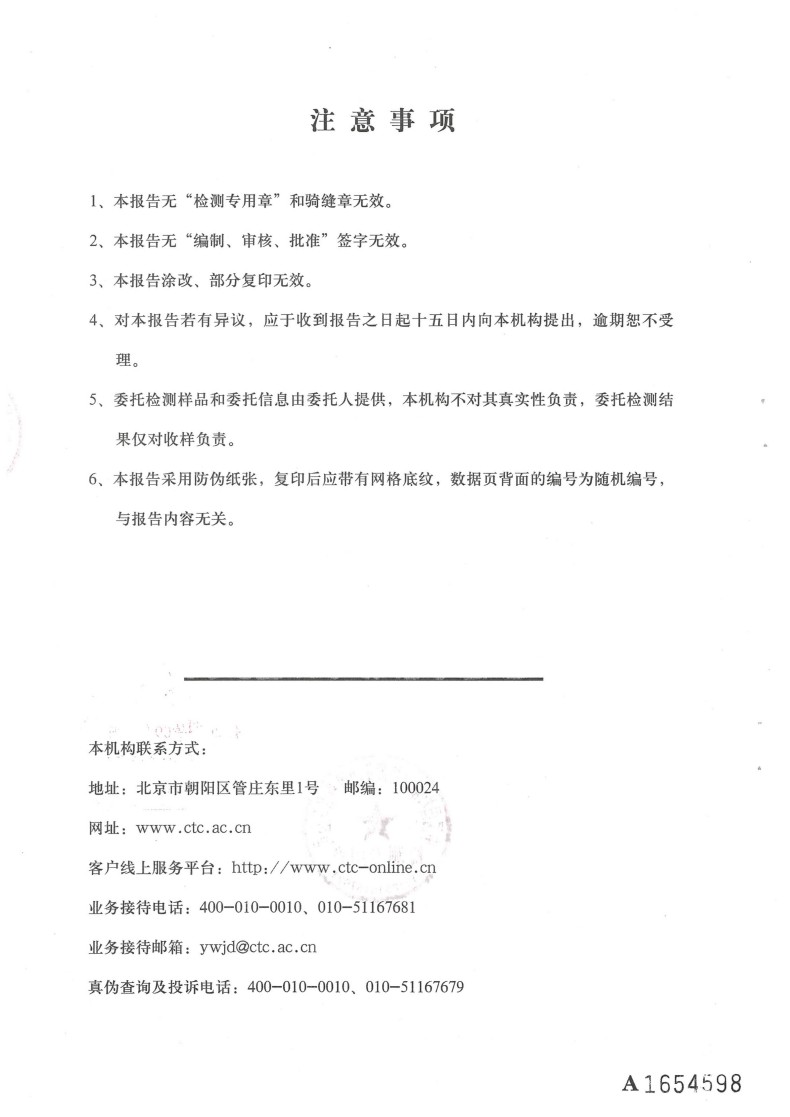 湖南锐博新材料科技发展有限公司,风电灌浆料,加固材料,压浆料,灌浆料,脱模剂,路面抢修料