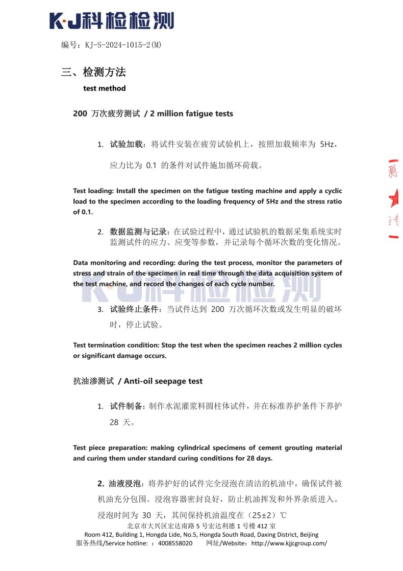 湖南锐博新材料科技发展有限公司,风电灌浆料,加固材料,压浆料,灌浆料,脱模剂,路面抢修料