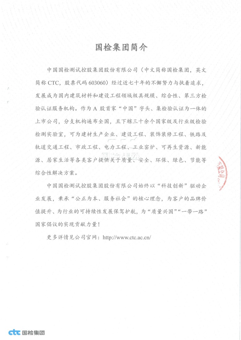 湖南锐博新材料科技发展有限公司,风电灌浆料,加固材料,压浆料,灌浆料,脱模剂,路面抢修料